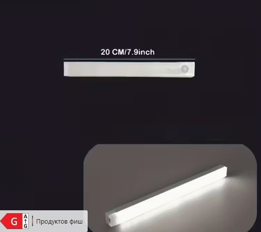 USBзареждащи се LED светлини със сензор за движение