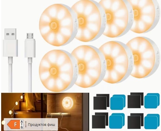 Вътрешни светлини с датчик за движение, 8-LED осветление с ключ